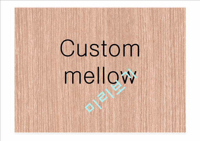 커스텀멜로우(Custom mellow) 분석   (1 )